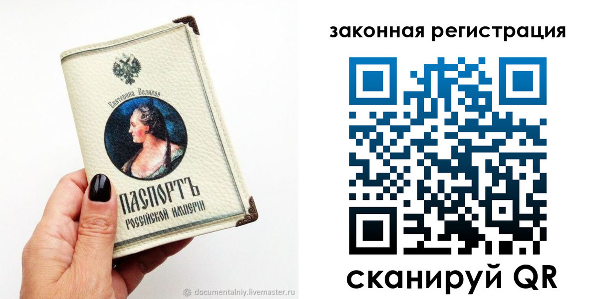 временная регистрация гарантия в Шелехове