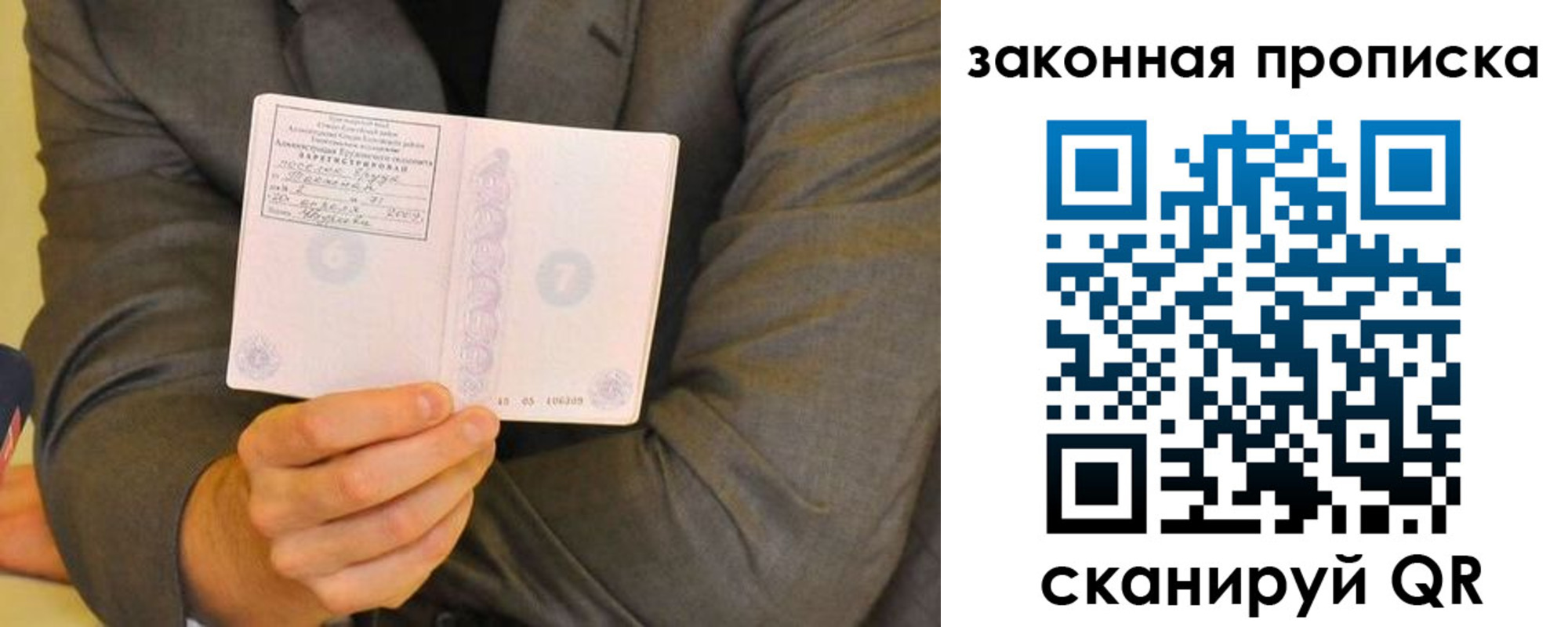 прописка иностранных граждан в Шелехове
