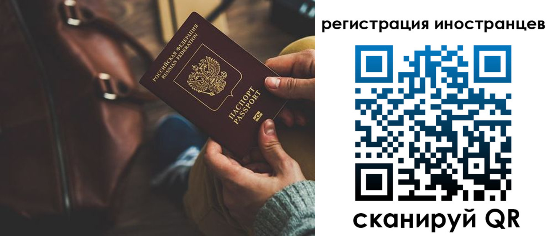 прописка 2025 в Шелехове
