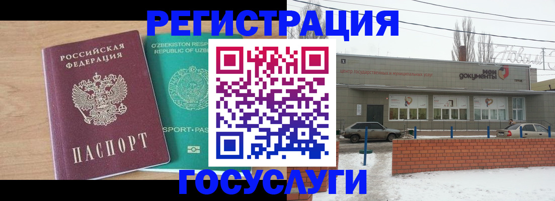 временная регистрация адрес в Шелехове