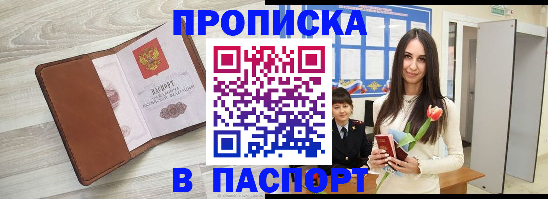 миграционный учет в Шелехове